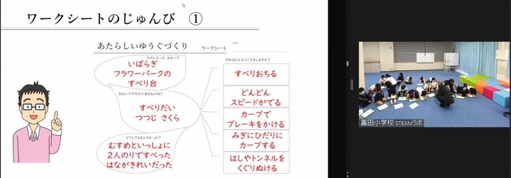 富田小１年生「新しい遊具メイキング」