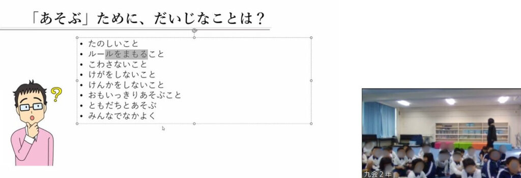 九会小学校２年生「新しい遊具メイキング」