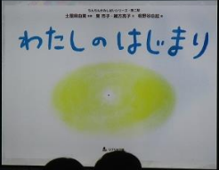 命の授業（善坊中２年生）