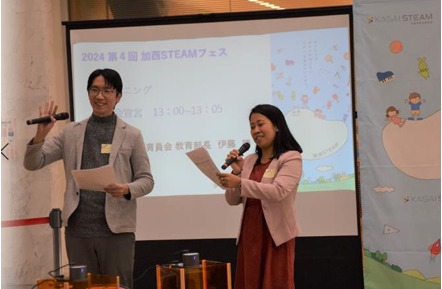 加西STEAM開会式