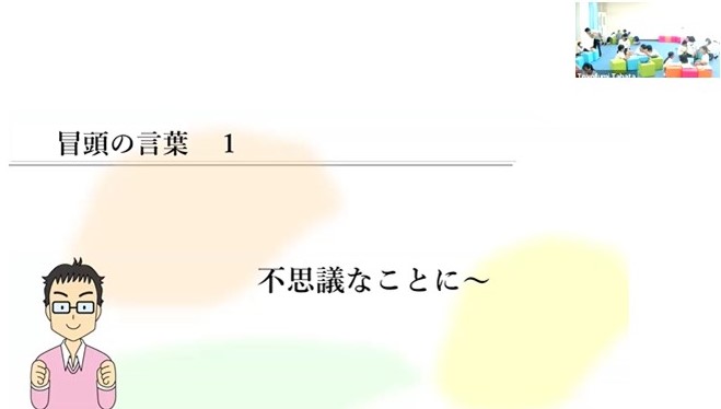 ショートショートクリエイト（泉小６年生）