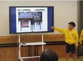 ふるさとガイド隊(宇仁小5年生)